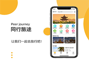 海口小程序定制开发拼团电商系统让我们携手创建更美好的数字世界!【企业更具竞争力，现在购买更省钱】