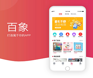 海口IOS APP定制开发谊品生鲜模式专业、高效、可靠的软件开发服务【限时特价，机会难得】